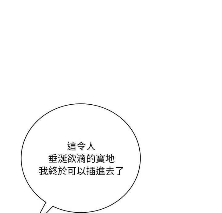 [韩国漫画] 想要拥有她/渴望占有她 剧情,熟女人妻,不伦#[167P]-6