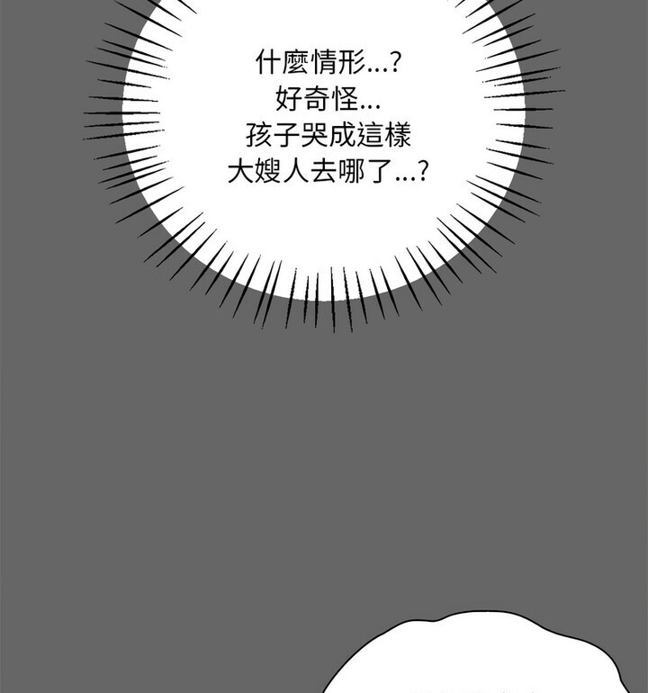 [韩国漫画] 想要拥有她/渴望占有她 剧情,熟女人妻,不伦#[167P]-65