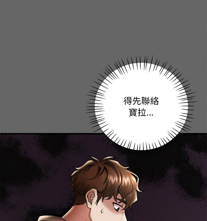[韩国漫画] 想要拥有她/渴望占有她 剧情,熟女人妻,不伦#[167P]-68