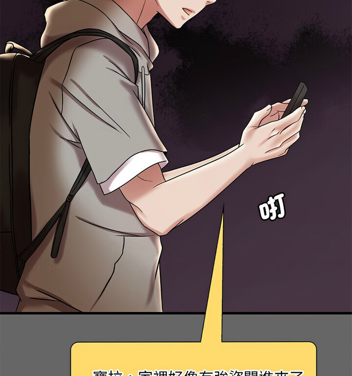 [韩国漫画] 想要拥有她/渴望占有她 剧情,熟女人妻,不伦#[167P]-69