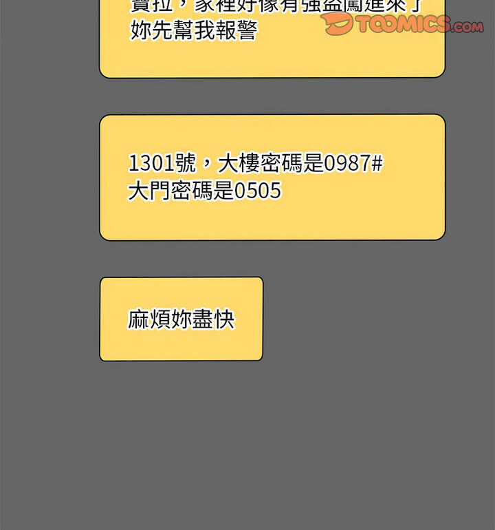 [韩国漫画] 想要拥有她/渴望占有她 剧情,熟女人妻,不伦#[167P]-70