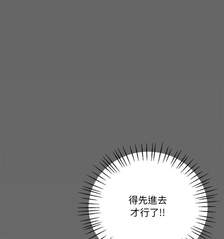 [韩国漫画] 想要拥有她/渴望占有她 剧情,熟女人妻,不伦#[167P]-75