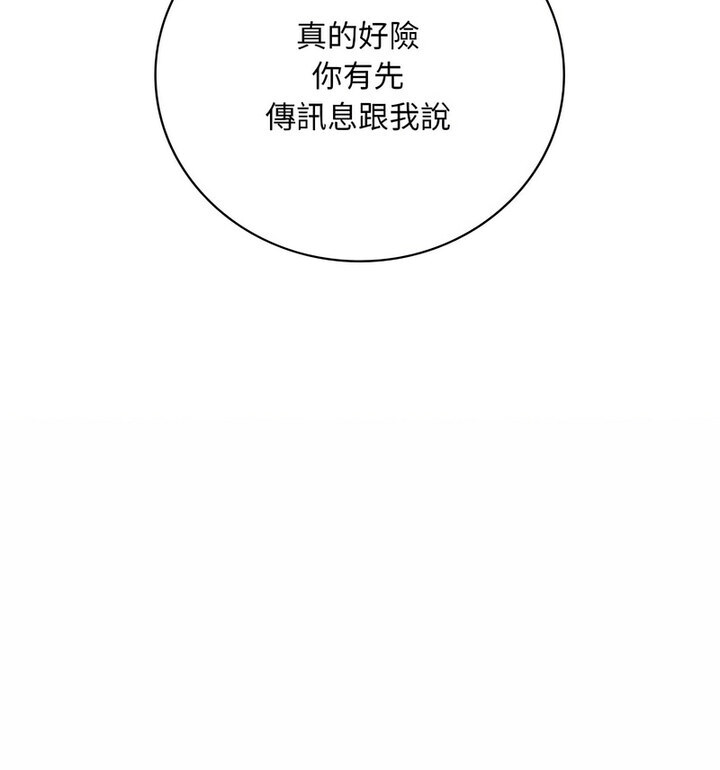 [韩国漫画] 想要拥有她/渴望占有她 剧情,熟女人妻,不伦#[167P]-85