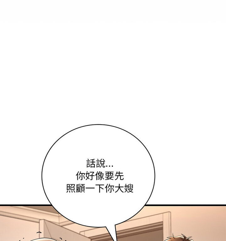 [韩国漫画] 想要拥有她/渴望占有她 剧情,熟女人妻,不伦#[167P]-90