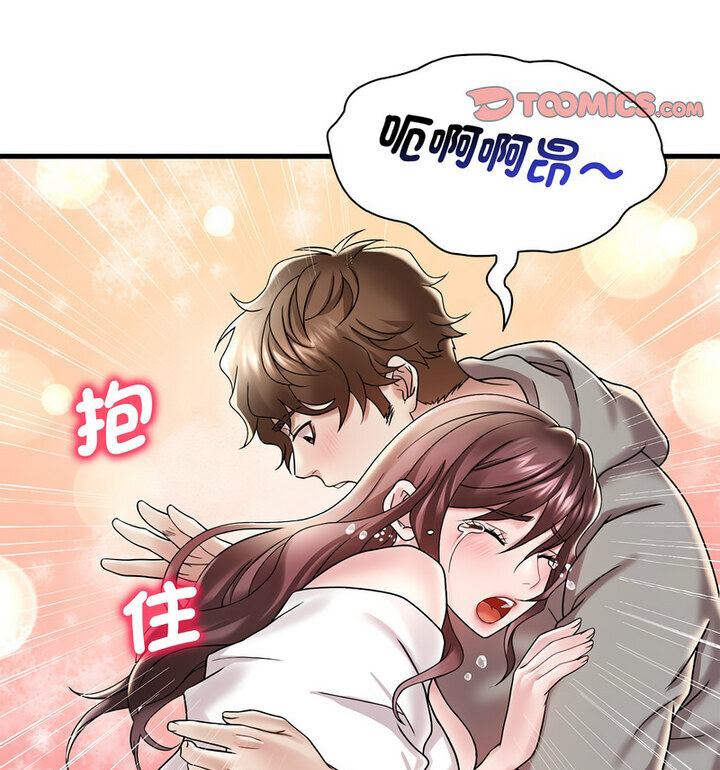 [韩国漫画] 想要拥有她/渴望占有她 剧情,熟女人妻,不伦#[167P]-99