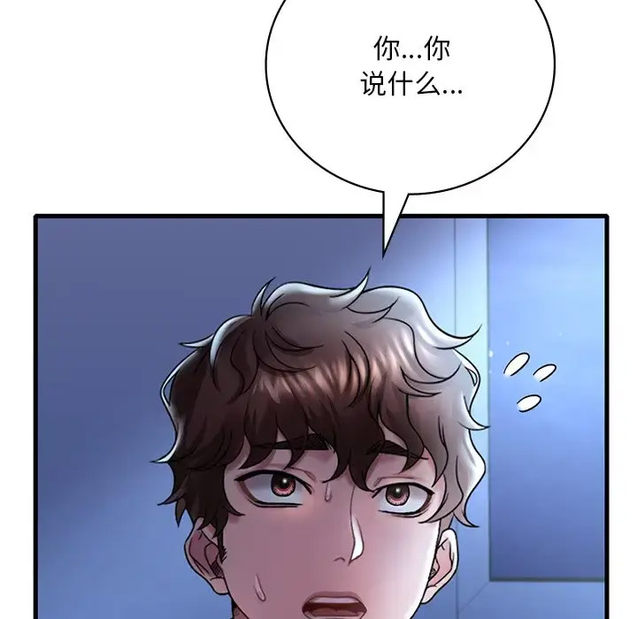 [韩国漫画] 想要拥有她/渴望占有她 剧情,熟女人妻,不伦#[181P]-11