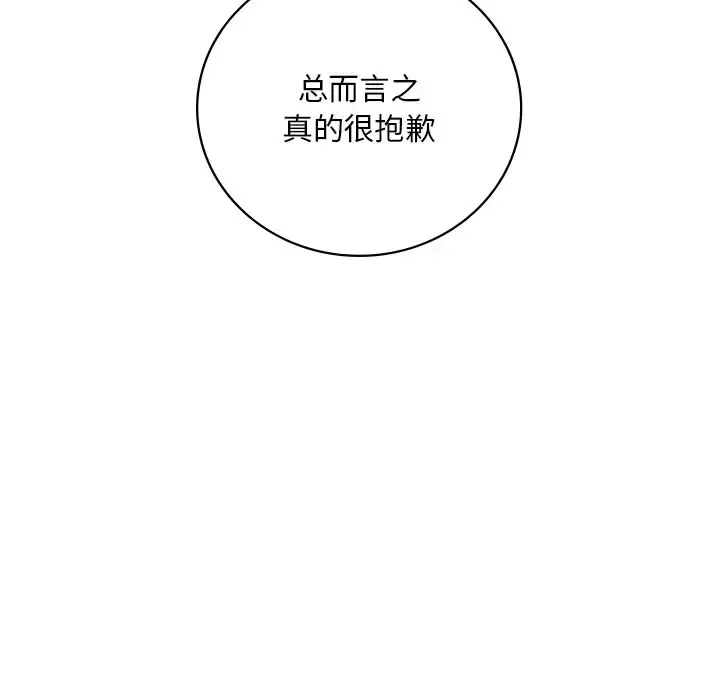 [韩国漫画] 想要拥有她/渴望占有她 剧情,熟女人妻,不伦#[181P]-115