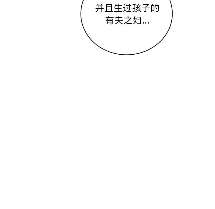[韩国漫画] 想要拥有她/渴望占有她 剧情,熟女人妻,不伦#[181P]-126