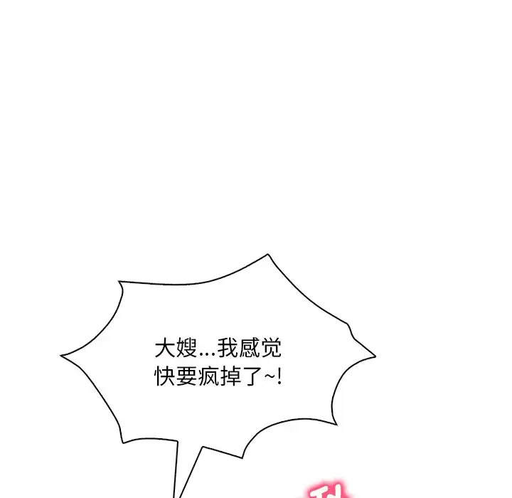 [韩国漫画] 想要拥有她/渴望占有她 剧情,熟女人妻,不伦#[181P]-175
