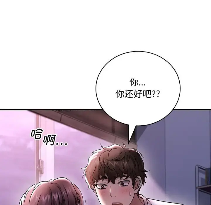 [韩国漫画] 想要拥有她/渴望占有她 剧情,熟女人妻,不伦#[181P]-59