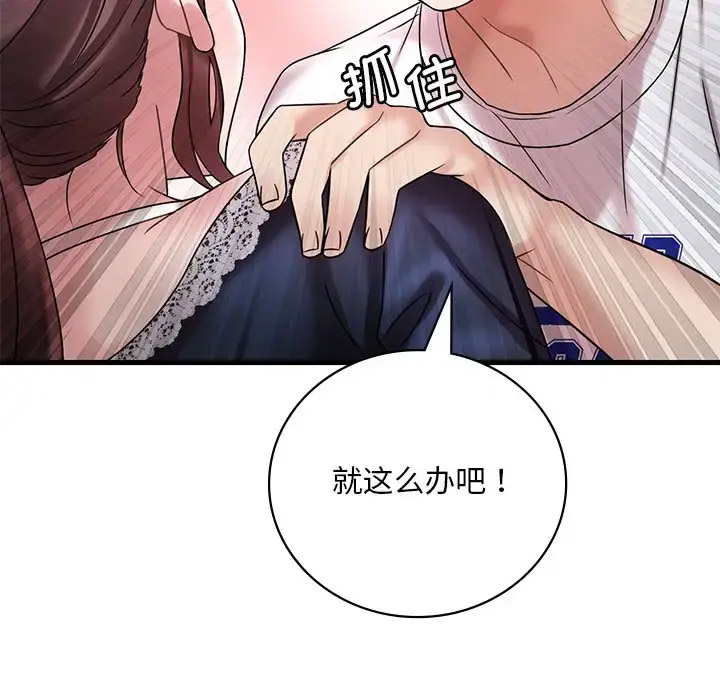 [韩国漫画] 想要拥有她/渴望占有她 剧情,熟女人妻,不伦#[181P]-66