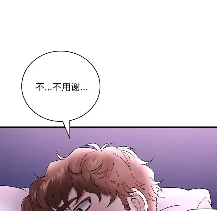 [韩国漫画] 想要拥有她/渴望占有她 剧情,熟女人妻,不伦#[181P]-81