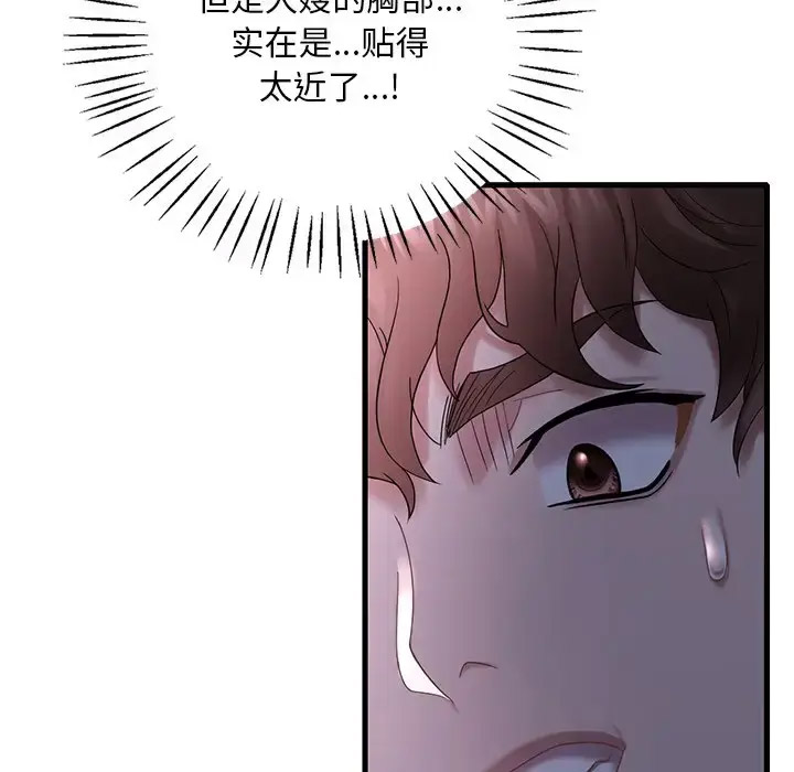 [韩国漫画] 想要拥有她/渴望占有她 剧情,熟女人妻,不伦#[181P]-87