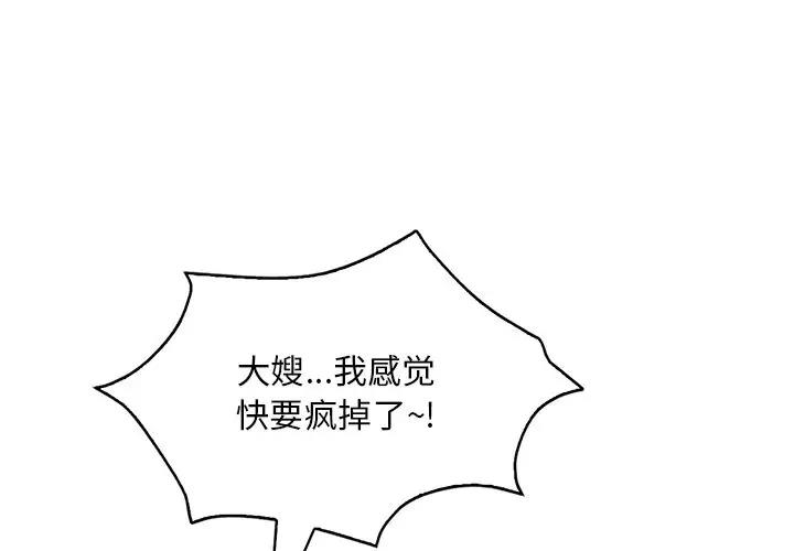 [韩国漫画] 想要拥有她/渴望占有她 剧情,熟女人妻,不伦#[171P]-1