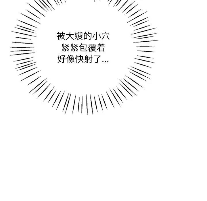 [韩国漫画] 想要拥有她/渴望占有她 剧情,熟女人妻,不伦#[171P]-120