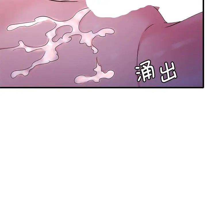 [韩国漫画] 想要拥有她/渴望占有她 剧情,熟女人妻,不伦#[171P]-132