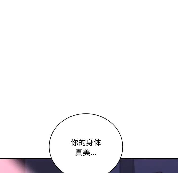 [韩国漫画] 想要拥有她/渴望占有她 剧情,熟女人妻,不伦#[171P]-139