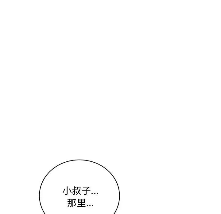 [韩国漫画] 想要拥有她/渴望占有她 剧情,熟女人妻,不伦#[171P]-147