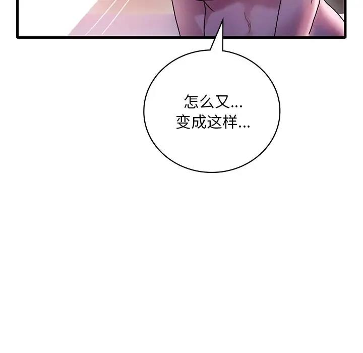 [韩国漫画] 想要拥有她/渴望占有她 剧情,熟女人妻,不伦#[171P]-149