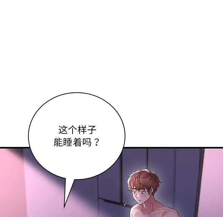 [韩国漫画] 想要拥有她/渴望占有她 剧情,熟女人妻,不伦#[171P]-155
