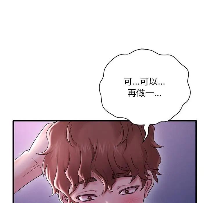 [韩国漫画] 想要拥有她/渴望占有她 剧情,熟女人妻,不伦#[171P]-157