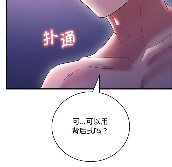 [韩国漫画] 想要拥有她/渴望占有她 剧情,熟女人妻,不伦#[171P]-163