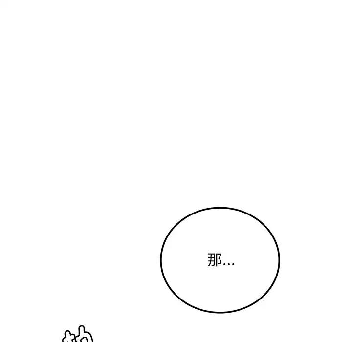 [韩国漫画] 想要拥有她/渴望占有她 剧情,熟女人妻,不伦#[171P]-166
