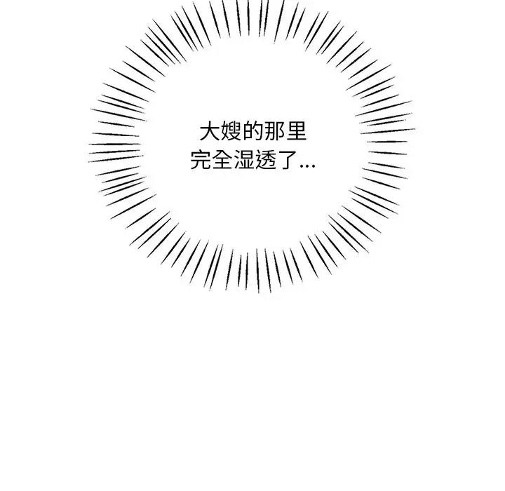 [韩国漫画] 想要拥有她/渴望占有她 剧情,熟女人妻,不伦#[171P]-35