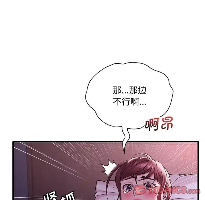 [韩国漫画] 想要拥有她/渴望占有她 剧情,熟女人妻,不伦#[171P]-47