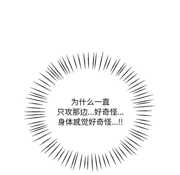 [韩国漫画] 想要拥有她/渴望占有她 剧情,熟女人妻,不伦#[171P]-58