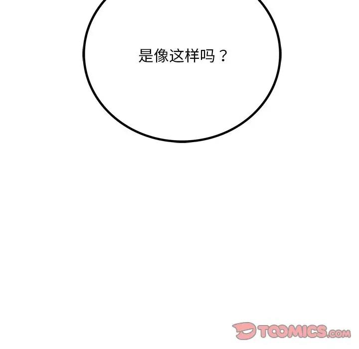 [韩国漫画] 想要拥有她/渴望占有她 剧情,熟女人妻,不伦#[171P]-69