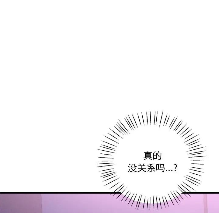 [韩国漫画] 想要拥有她/渴望占有她 剧情,熟女人妻,不伦#[171P]-74