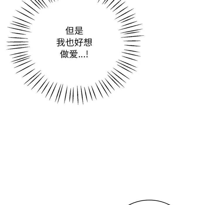 [韩国漫画] 想要拥有她/渴望占有她 剧情,熟女人妻,不伦#[171P]-76