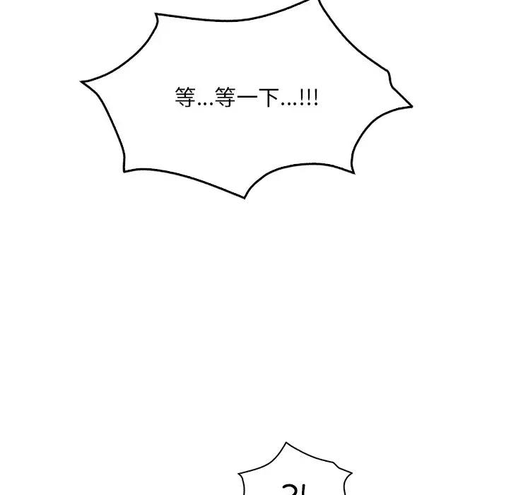 [韩国漫画] 想要拥有她/渴望占有她 剧情,熟女人妻,不伦#[171P]-93