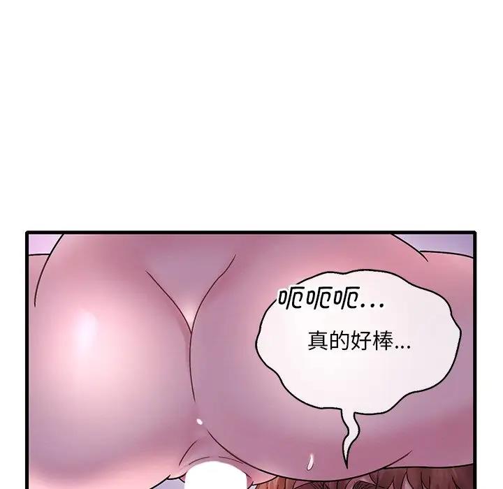 [韩国漫画] 想要拥有她/渴望占有她 剧情,熟女人妻,不伦#[171P]-98