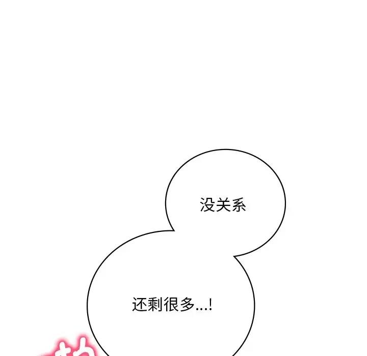 [韩国漫画] 想要拥有她/渴望占有她 剧情,熟女人妻,不伦#[195P]-103