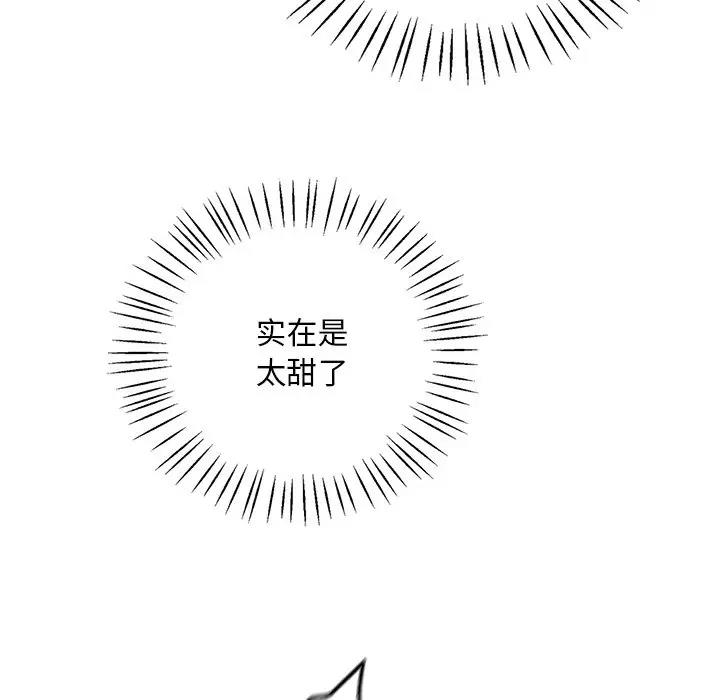 [韩国漫画] 想要拥有她/渴望占有她 剧情,熟女人妻,不伦#[195P]-123