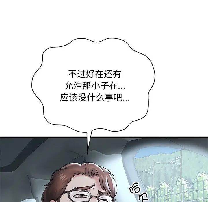[韩国漫画] 想要拥有她/渴望占有她 剧情,熟女人妻,不伦#[195P]-172
