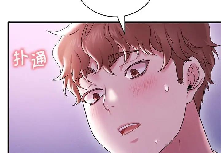 [韩国漫画] 想要拥有她/渴望占有她 剧情,熟女人妻,不伦#[195P]-2