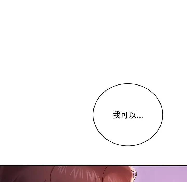 [韩国漫画] 想要拥有她/渴望占有她 剧情,熟女人妻,不伦#[195P]-25