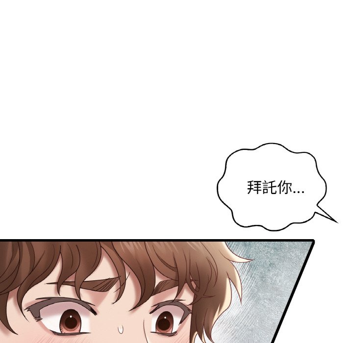 [韩国漫画] 想要拥有她/渴望占有她 剧情,熟女人妻,不伦#[212P]-126
