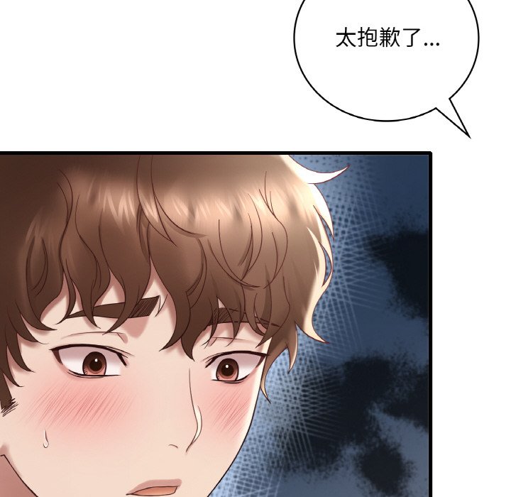 [韩国漫画] 想要拥有她/渴望占有她 剧情,熟女人妻,不伦#[212P]-133
