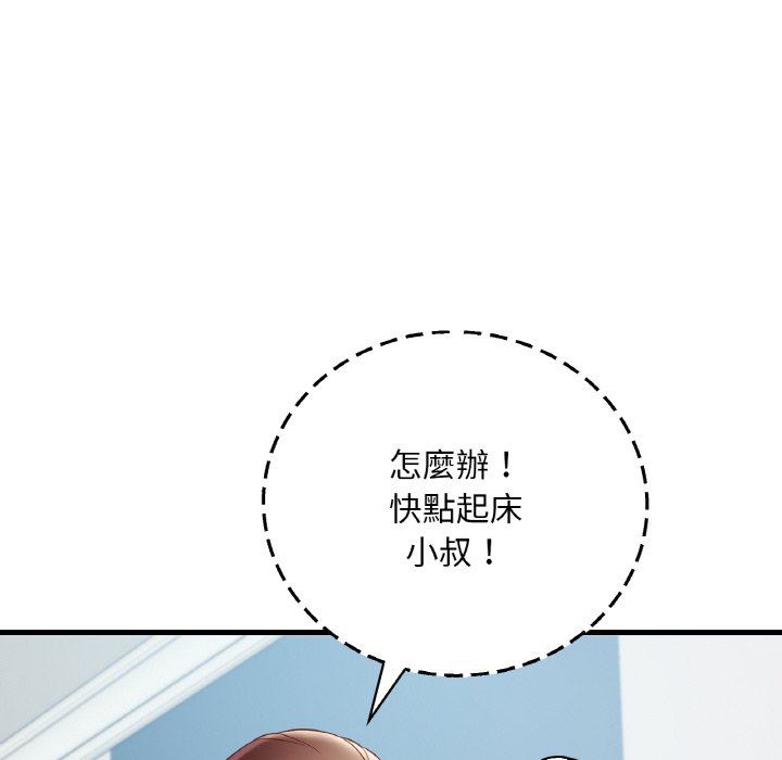 [韩国漫画] 想要拥有她/渴望占有她 剧情,熟女人妻,不伦#[212P]-31