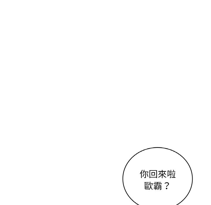 [韩国漫画] 想要拥有她/渴望占有她 剧情,熟女人妻,不伦#[212P]-43