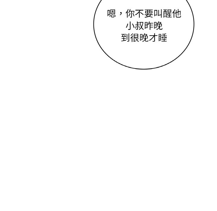 [韩国漫画] 想要拥有她/渴望占有她 剧情,熟女人妻,不伦#[212P]-70