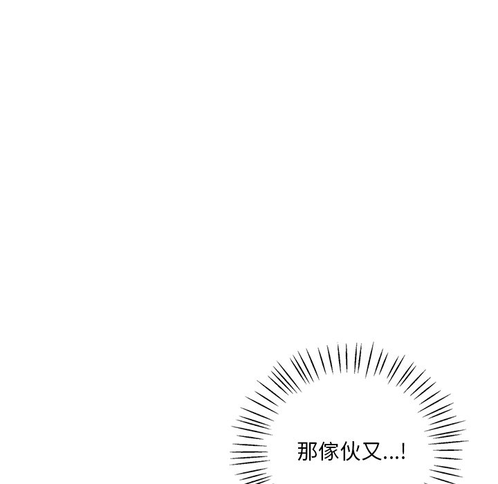 [韩国漫画] 想要拥有她/渴望占有她 剧情,熟女人妻,不伦#[207P]-154