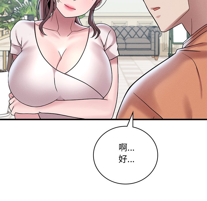 [韩国漫画] 想要拥有她/渴望占有她 剧情,熟女人妻,不伦#[207P]-187