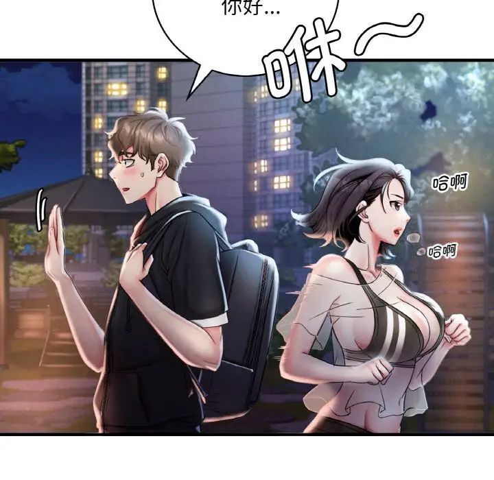 [韩国漫画] 想要拥有她/渴望占有她 剧情,熟女人妻,不伦#[223P]-118