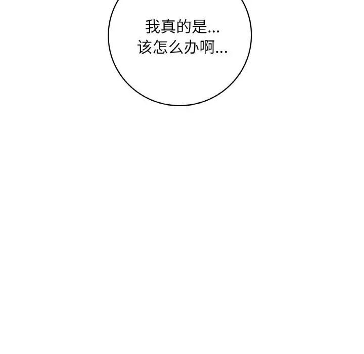 [韩国漫画] 想要拥有她/渴望占有她 剧情,熟女人妻,不伦#[223P]-168