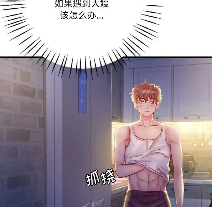 [韩国漫画] 想要拥有她/渴望占有她 剧情,熟女人妻,不伦#[223P]-185